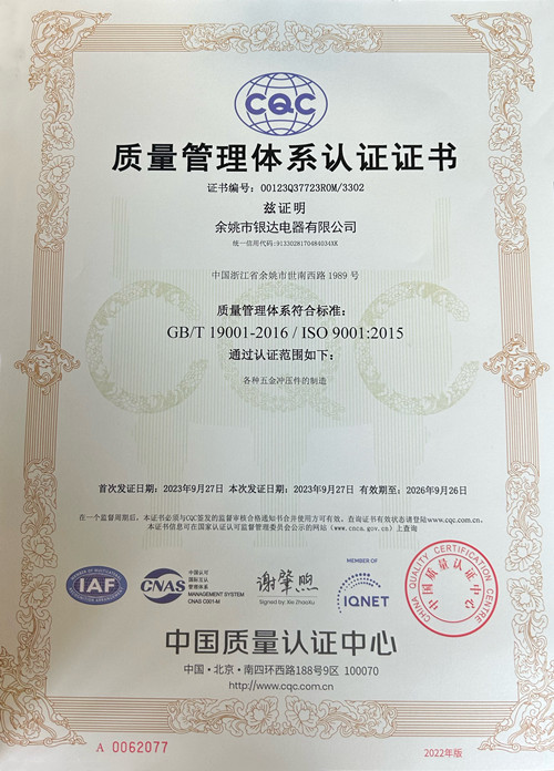 ISO9001質(zhì)量認證